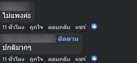 กะเพราหมึก