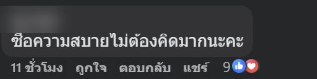 กะเพราหมึก