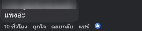 กะเพราหมึก