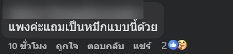 กะเพราหมึก