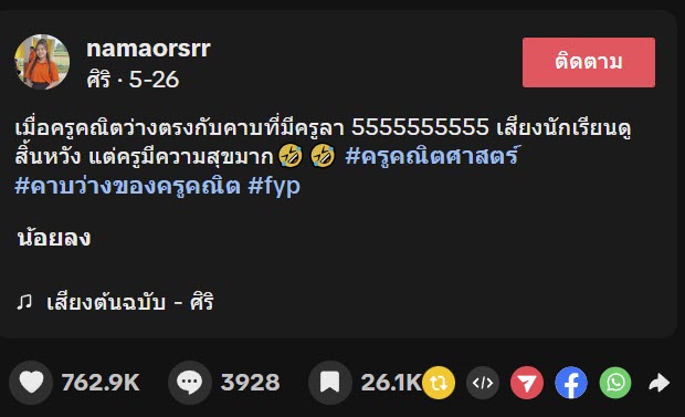 เมื่อครูอังกฤษไม่มาสอน เด็กนักเรียนกำลังดีใจ ก่อนเจอครูคณิตช็อตฟีลจนหน้าเซ็ง เมื่อครูอังกฤษไม่มาสอน เด็กนักเรียนกำลังดีใจ ก่อนเจอครูคณิตช็อตฟีลจนหน้าเซ็ง