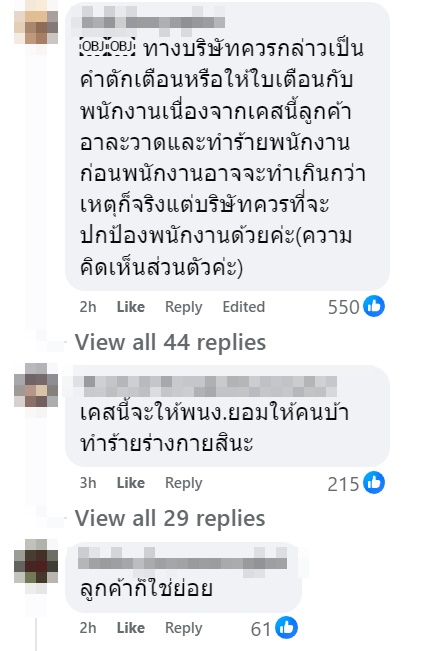 Big C ปลดพนักงาน