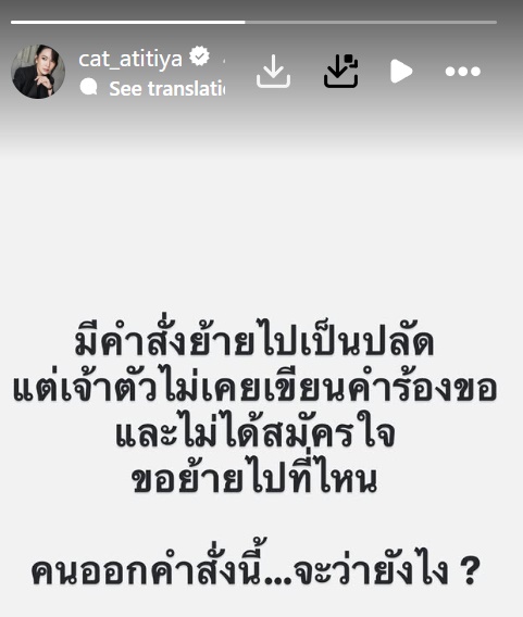 ผู้กองแคท