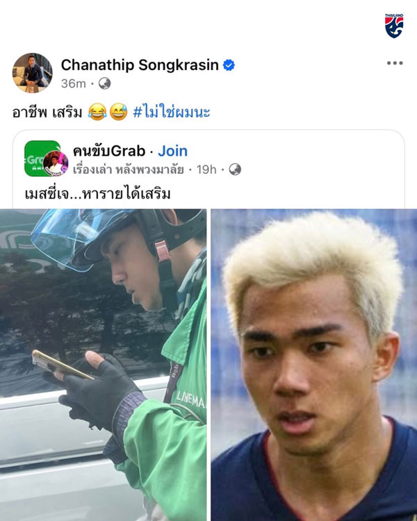 เจ ชนาธิป