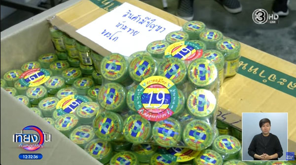 ยาดมหงส์ไทย ยาดมหงส์ไทย