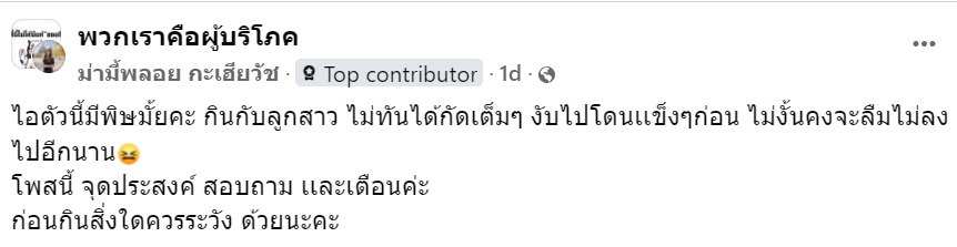 ไอศกรีม