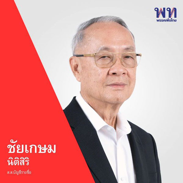 แคนดิเดตนายกรัฐมนตรี แคนดิเดตนายกรัฐมนตรี