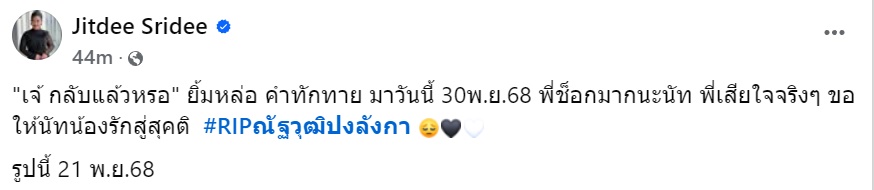 ณัฐวุฒิ ปงลังกา