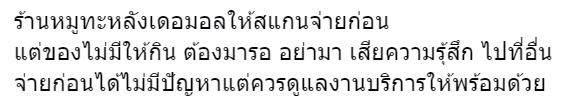 อิ่มสุขหมูกระทะ อิ่มสุขหมูกระทะ