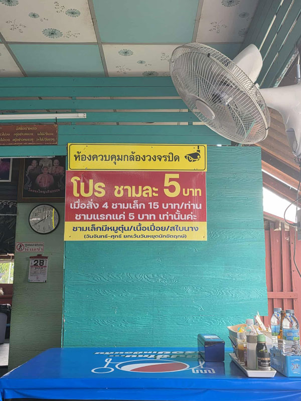 ก๋วยเตี๋ยวเรือ ก๋วยเตี๋ยวเรือ