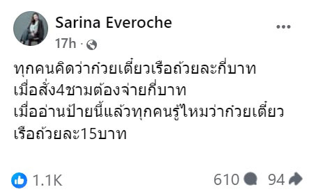ก๋วยเตี๋ยวเรือ ก๋วยเตี๋ยวเรือ