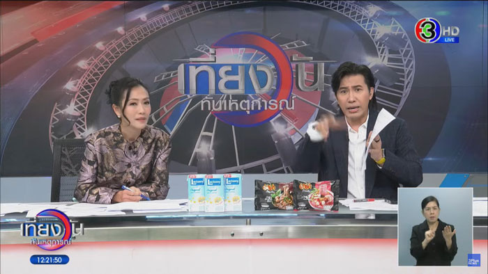 อรอุ๋ง อรอุ๋ง