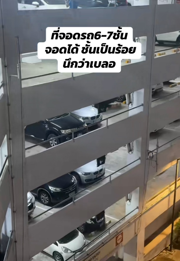 ที่จอดรถ