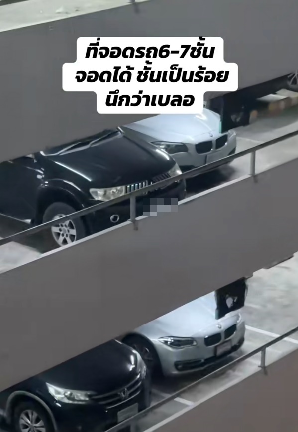 ที่จอดรถ