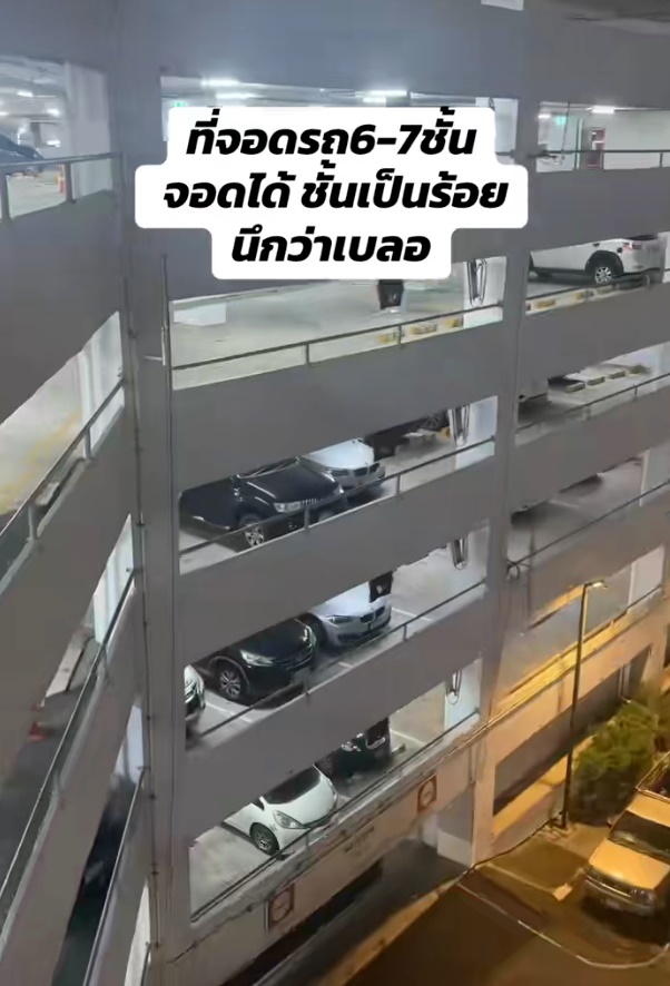 ที่จอดรถ