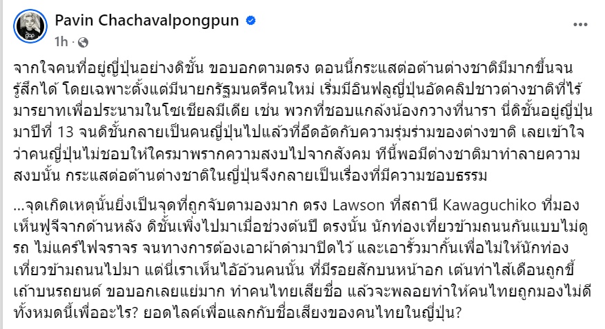 แจ็กแปปโฮ