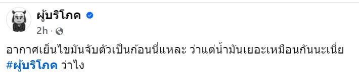 ไขมันหมู