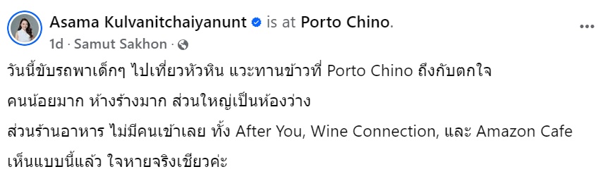 Porto Chino