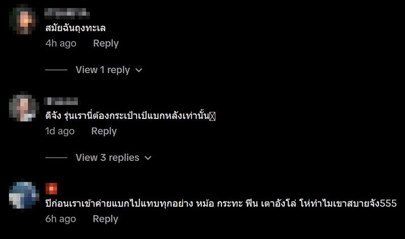 เข้าค่ายลูกเสือ