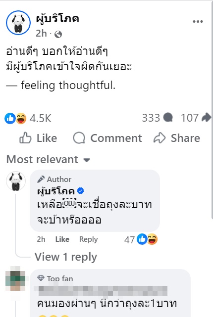 เซเว่น อีเลฟเว่น