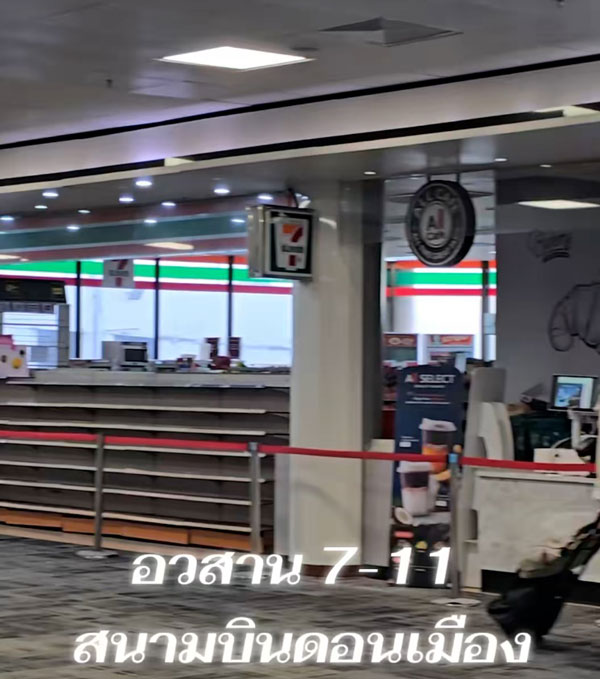 เซเว่น อีเลฟเว่น