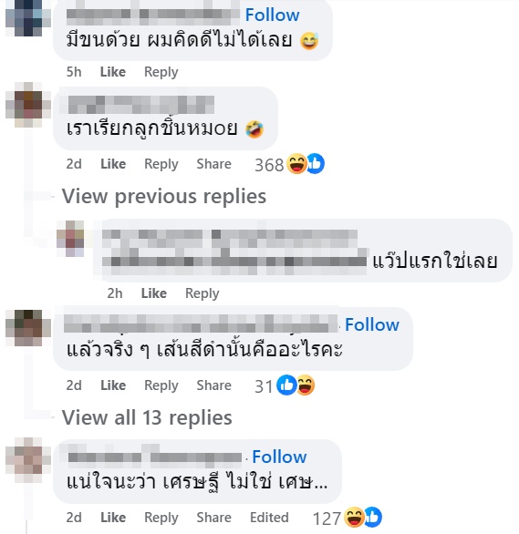 ลูกชิ้นเศรษฐี ลูกชิ้นเศรษฐี