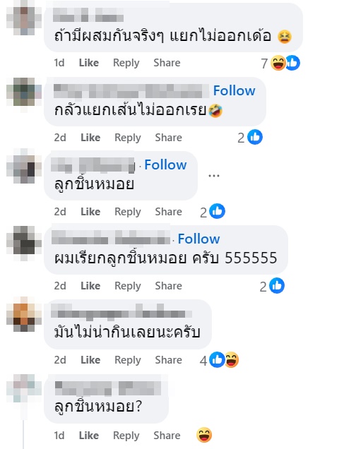 ลูกชิ้นเศรษฐี ลูกชิ้นเศรษฐี
