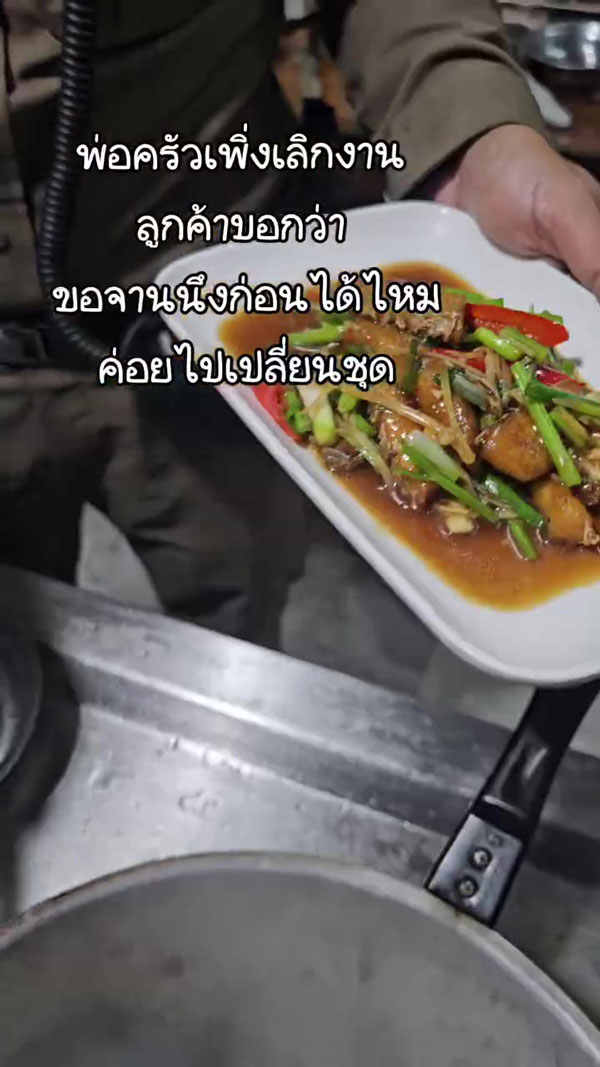 ตั้งเกียมเจ๊งโภชนา