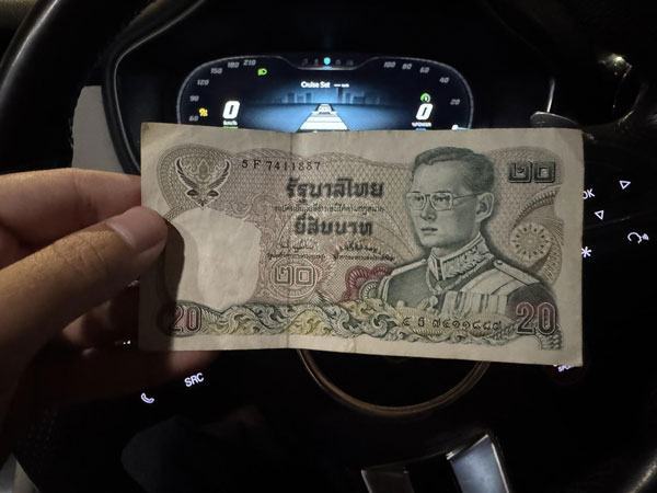 แบงก์ 20 บาท แบงก์ 20 บาท