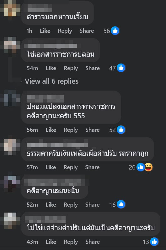 ป้ายทะเบียนแปลก ป้ายทะเบียนแปลก