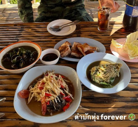 น้องอีฟ