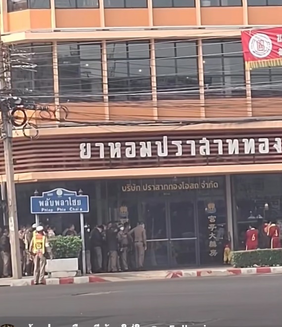 ตำรวจรับอั่งเปา ตำรวจรับอั่งเปา