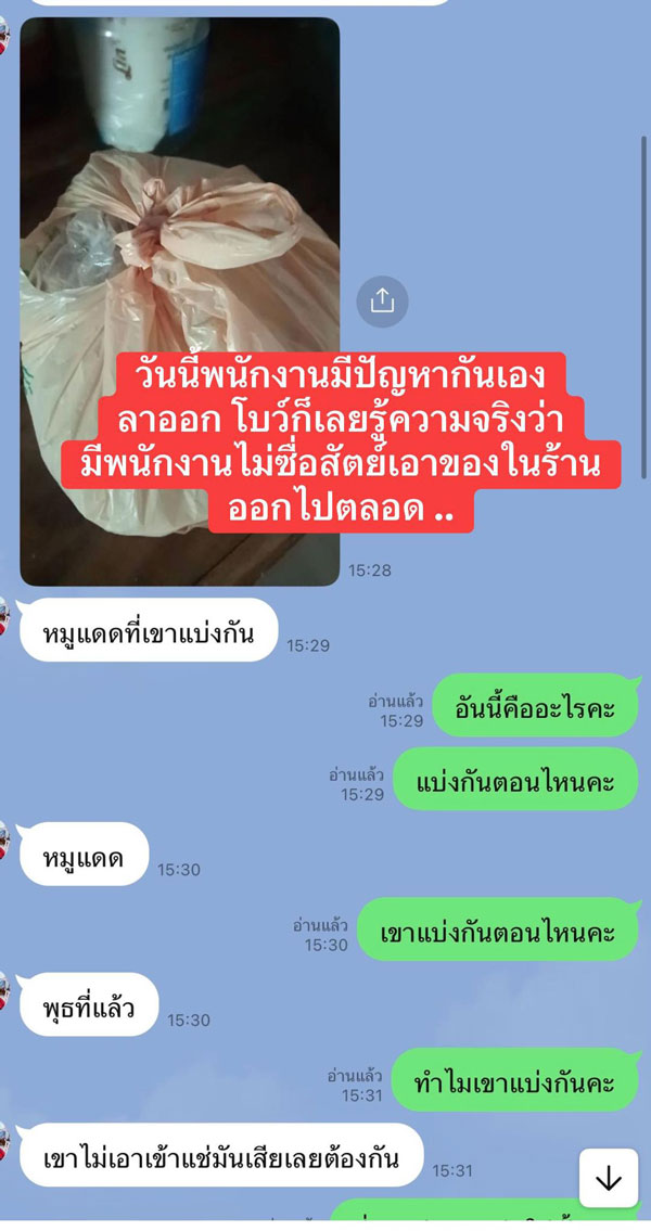 ขโมยของ