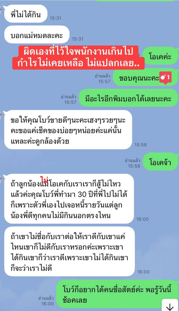 ขโมยของ