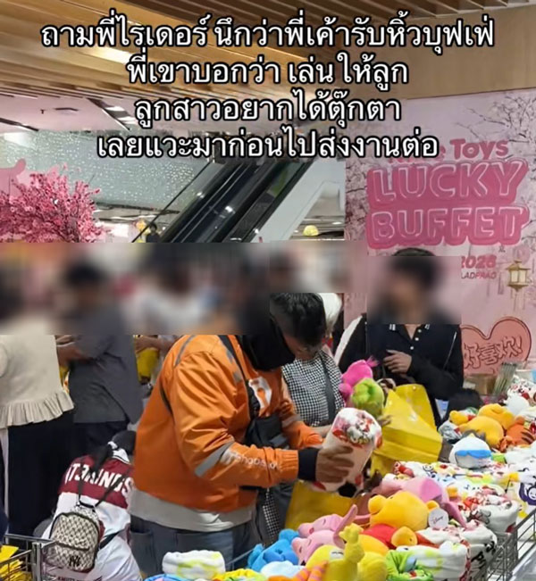 ไรเดอร์