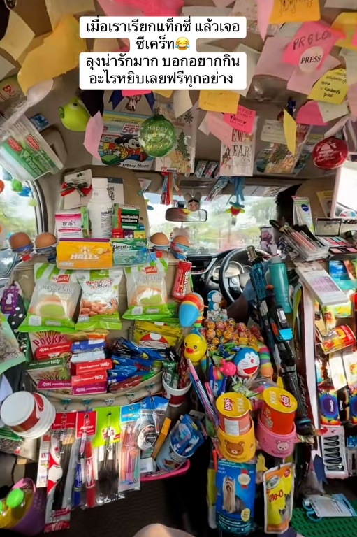 แท็กซี่