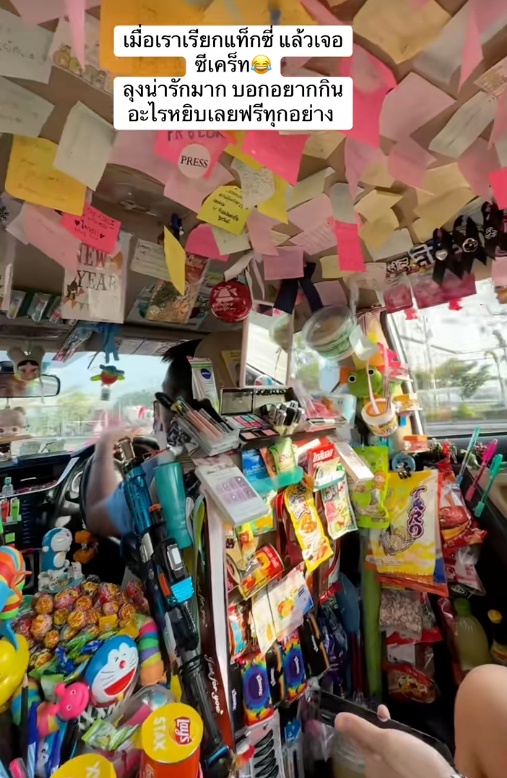 แท็กซี่