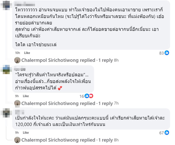 เหล้าจีน