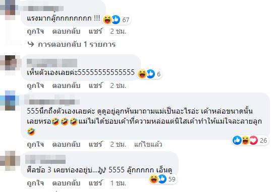 น่าเอ็นดูหนูน้อย 