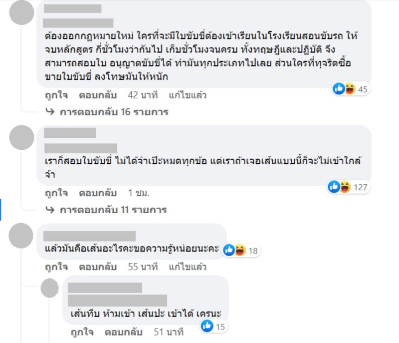 จราจร จราจร