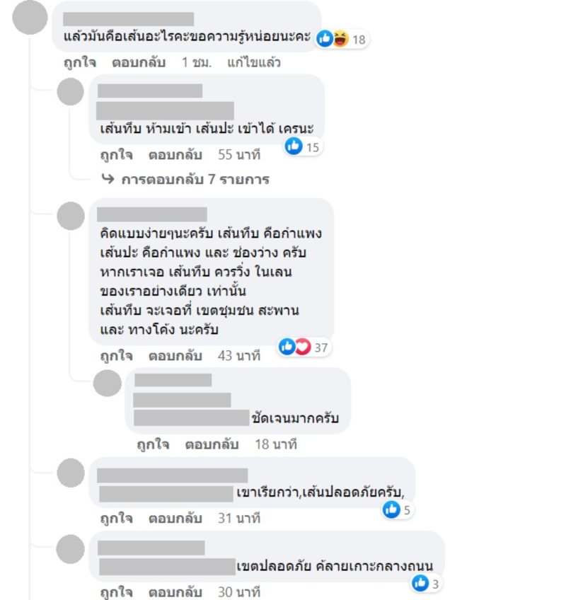 จราจร จราจร