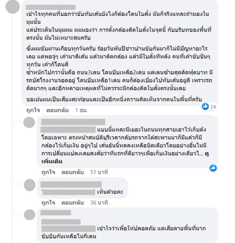 จราจร จราจร