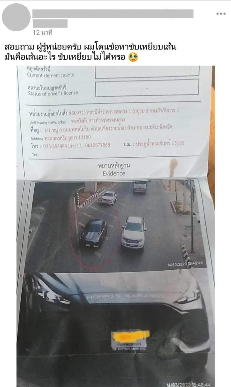 จราจร จราจร