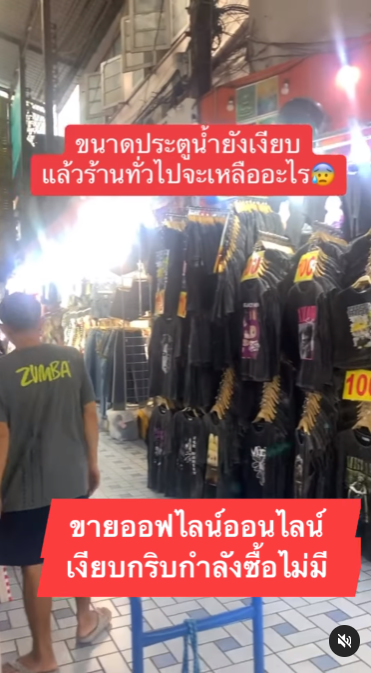 ประตูน้ำ 2024 วิกฤตหนัก ประตูน้ำ 2024 วิกฤตหนัก