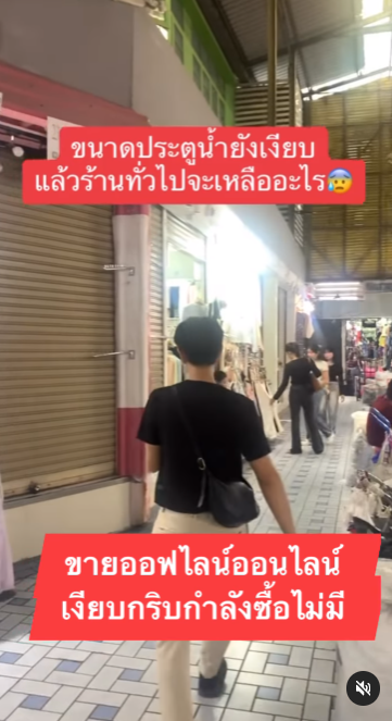 ประตูน้ำ 2024 วิกฤตหนัก ประตูน้ำ 2024 วิกฤตหนัก