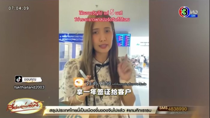 คนจีนอวดชีวิตสุขสบายในไทย คนจีนอวดชีวิตสุขสบายในไทย