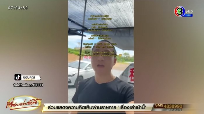 คนจีนอวดชีวิตสุขสบายในไทย คนจีนอวดชีวิตสุขสบายในไทย