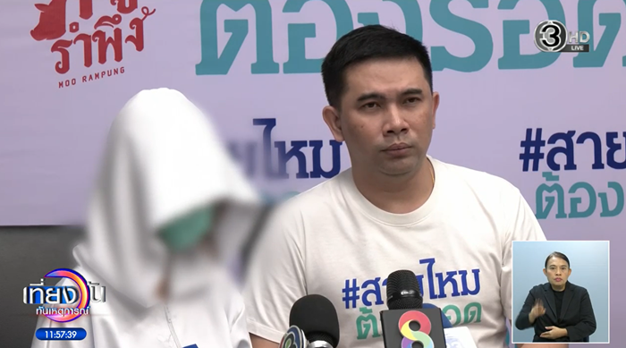 ไฮโซ ล่วงละเมิดทางเพศ