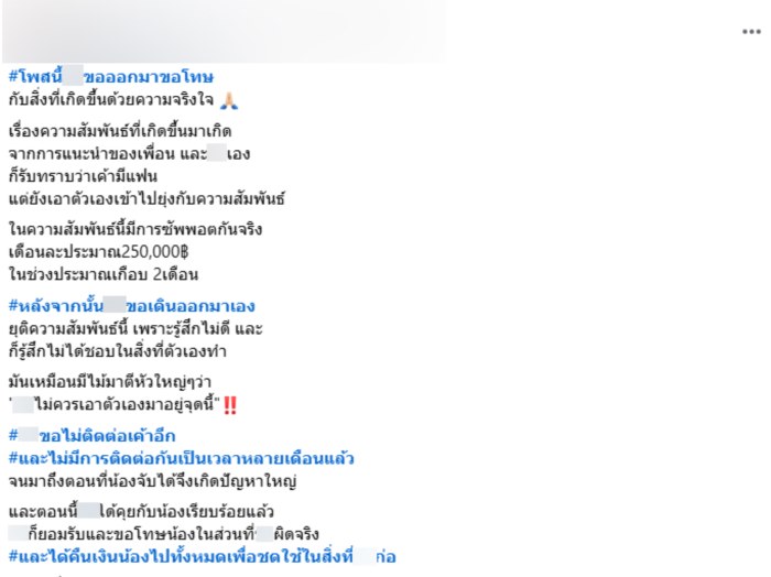 จ่ายแล้วจบ ยอมรับผิดเอง 