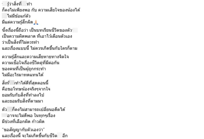 จ่ายแล้วจบ ยอมรับผิดเอง 
